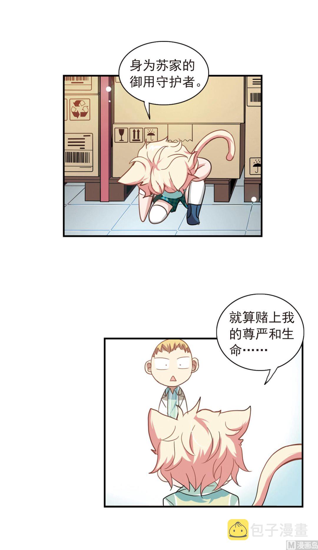 第23话17