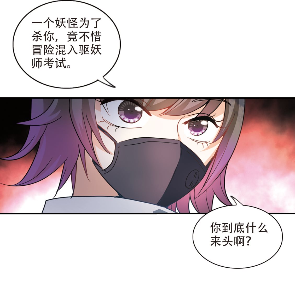 第254话28