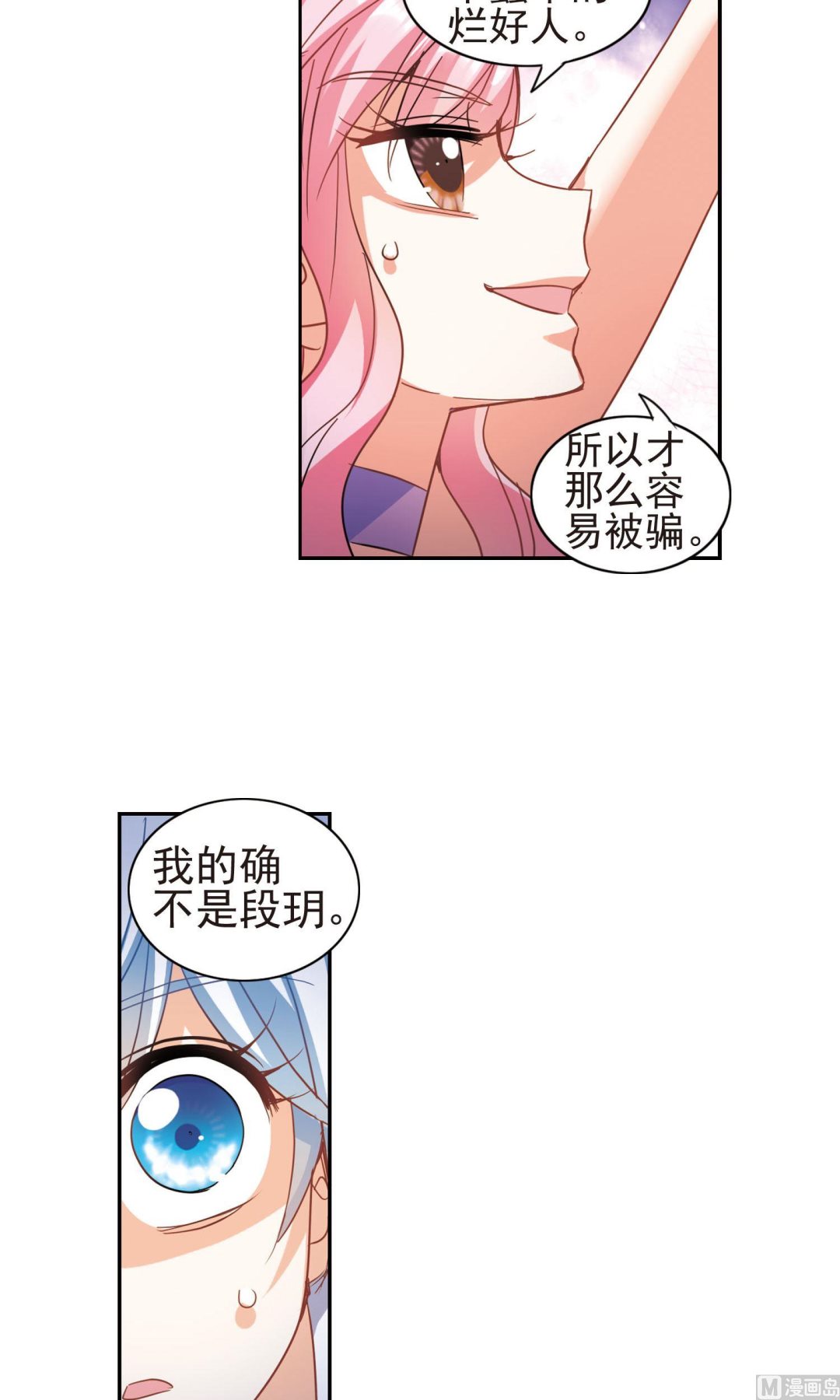 第267话13
