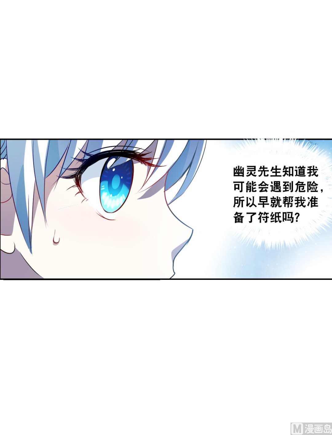 第2季61话25