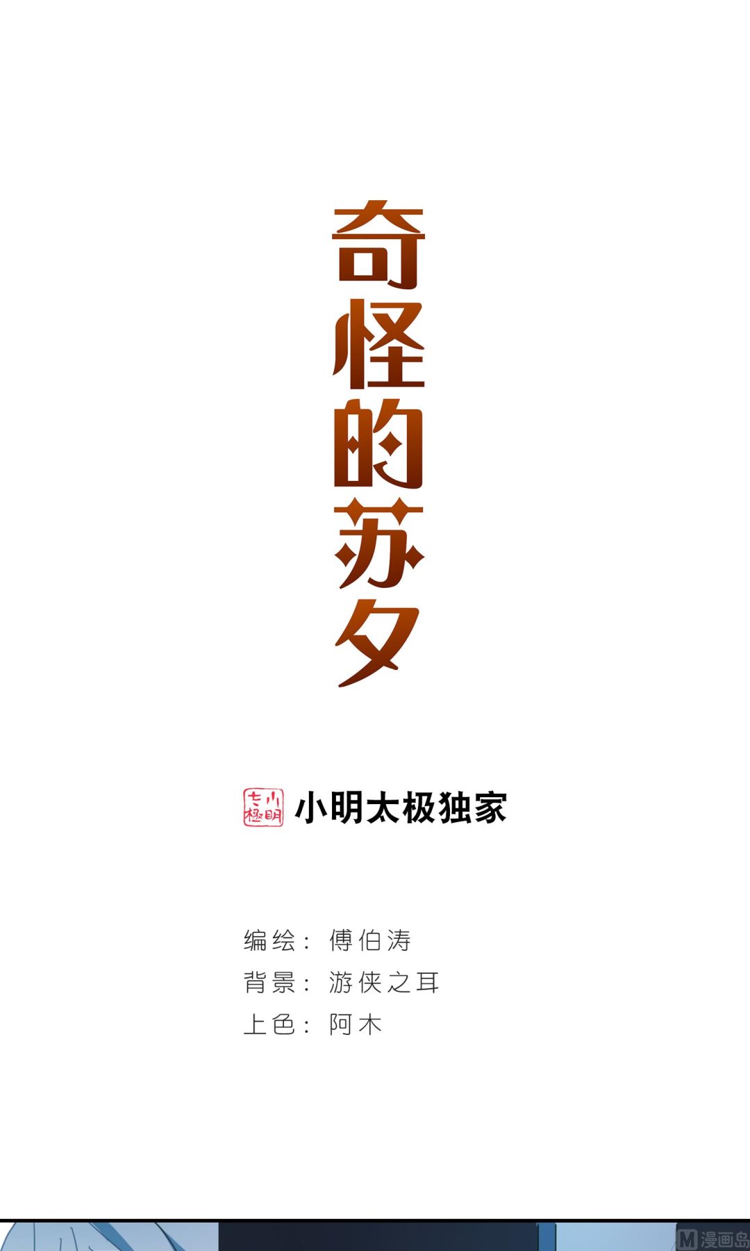 第278话0