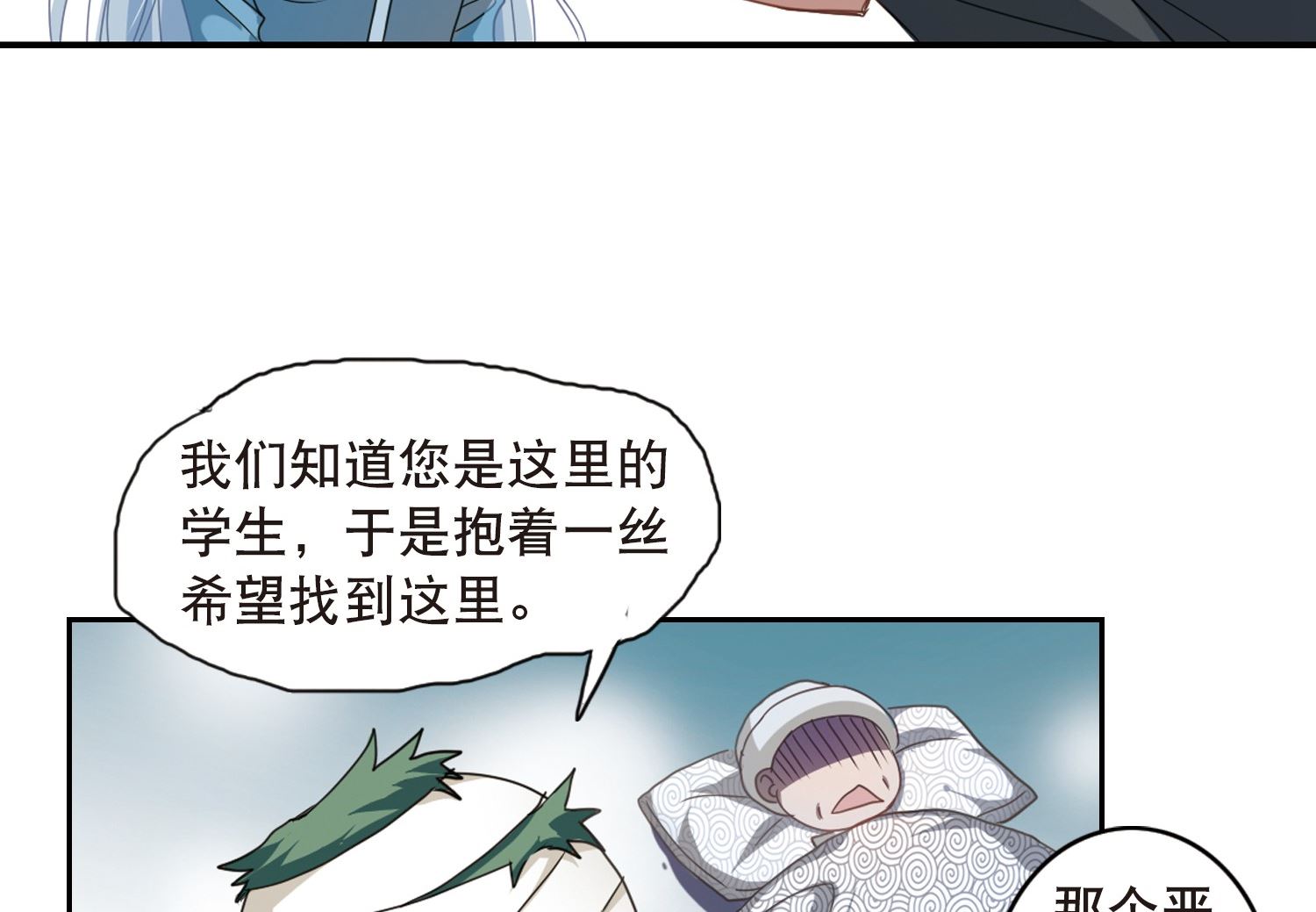 第29话32