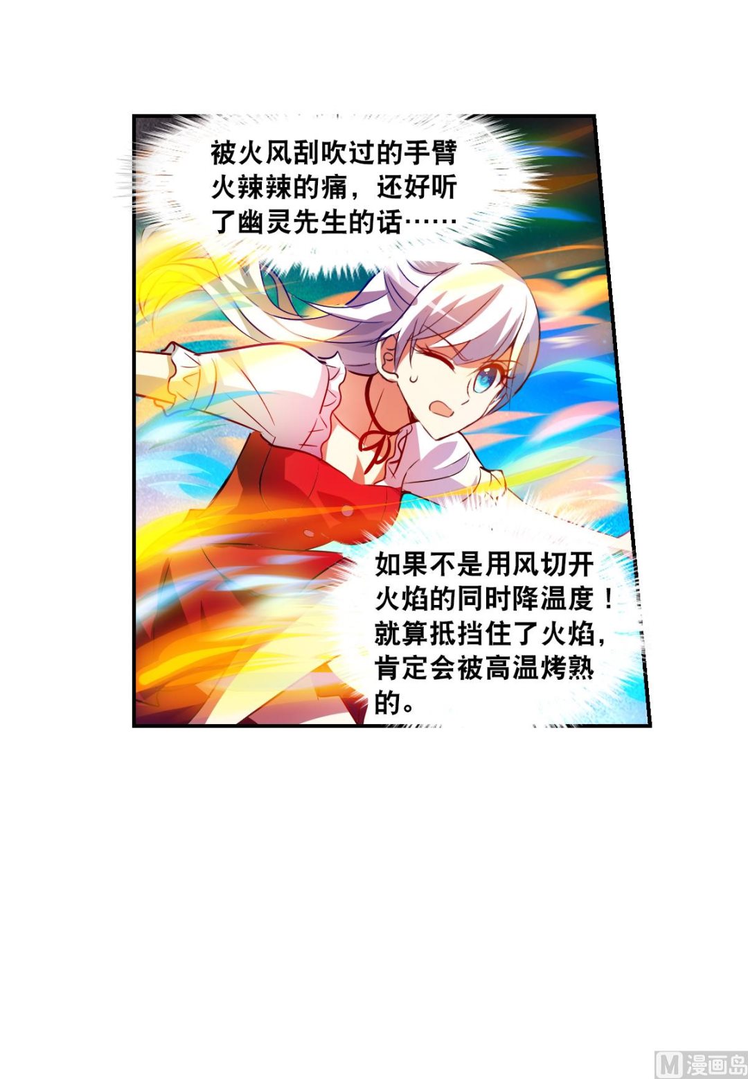 第2季81话8