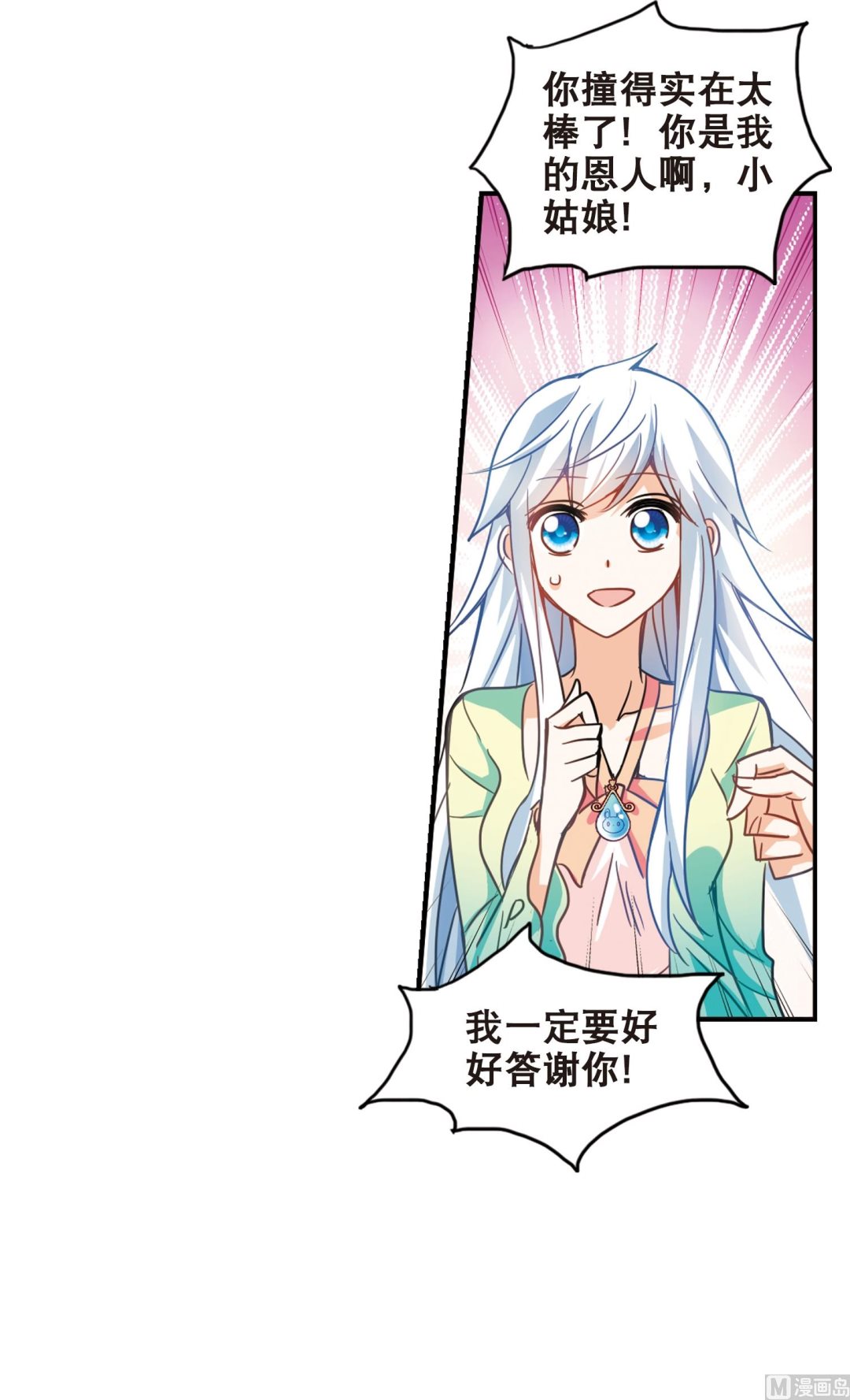 第110话43