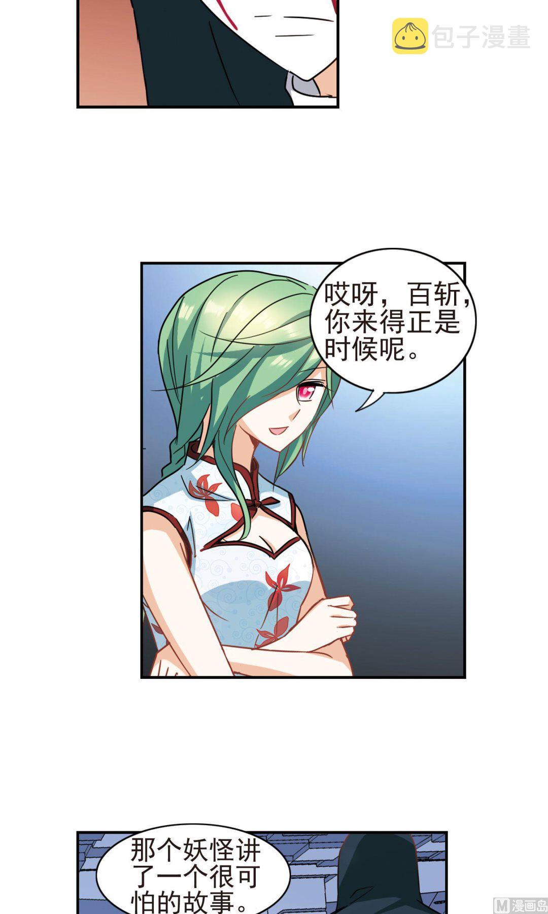 第268话21