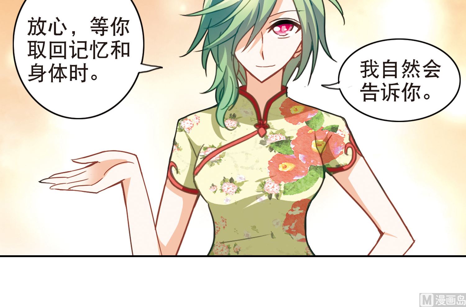 第75话24