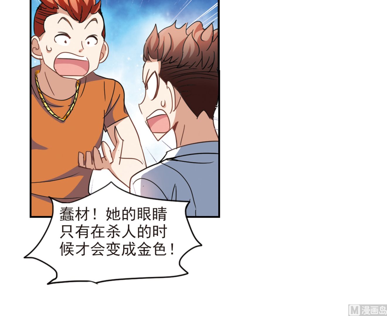 第161话4