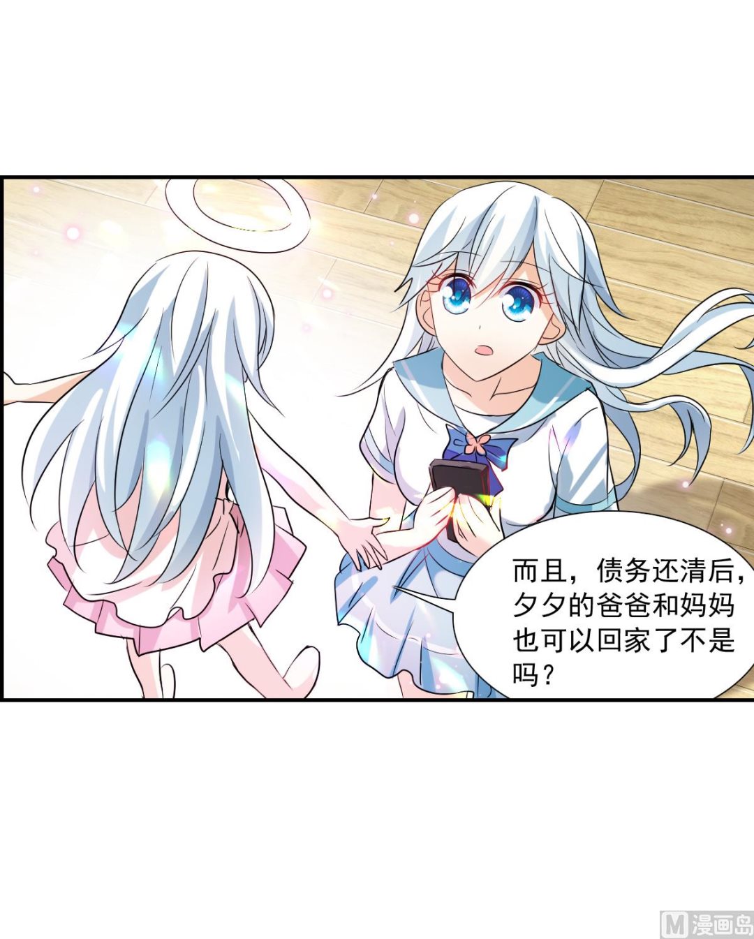 第2季43话8