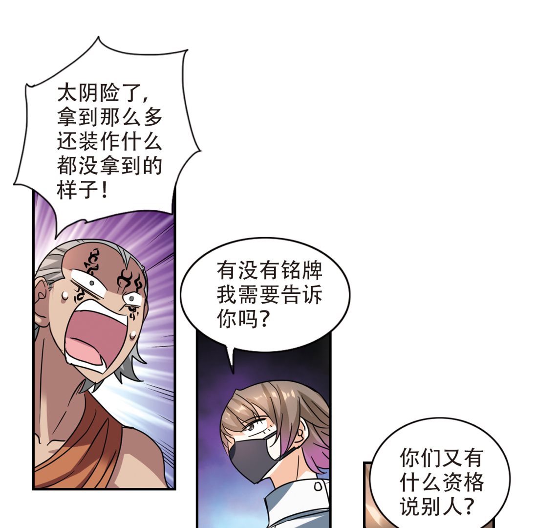 第256话22