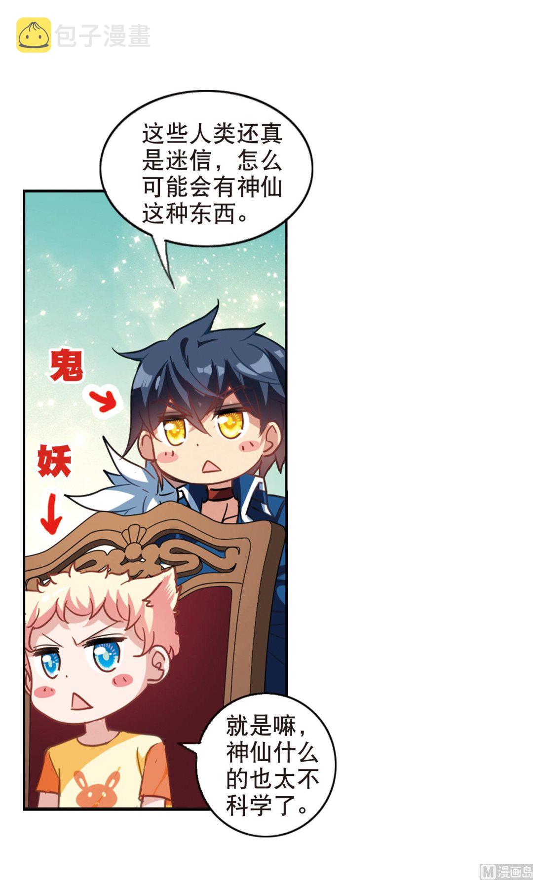 第83话12