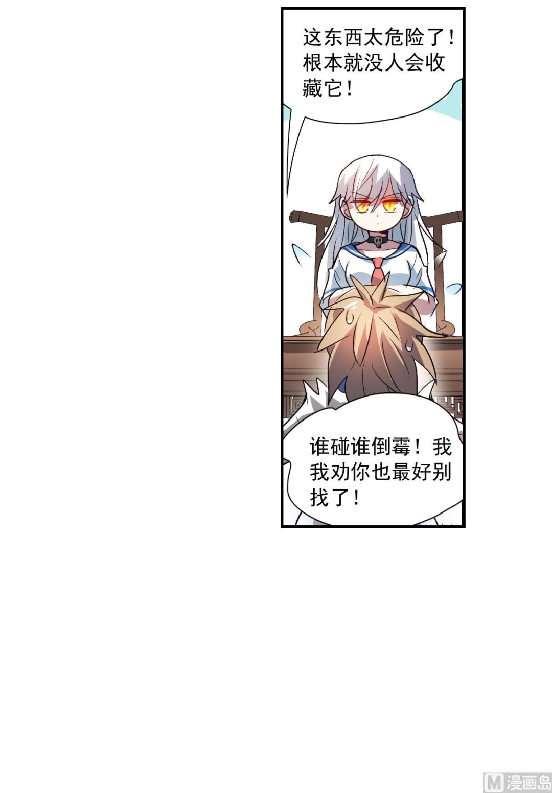 第2季10话5