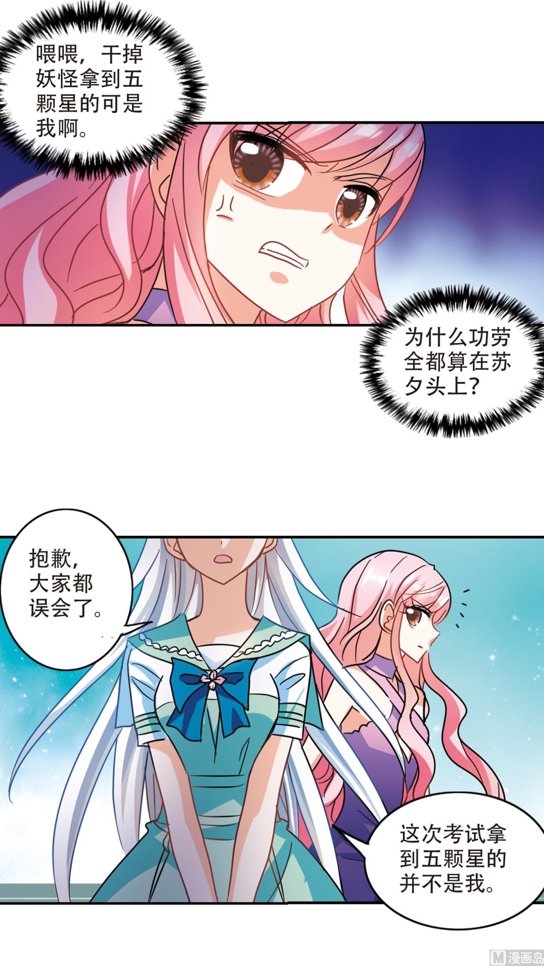 第257话22