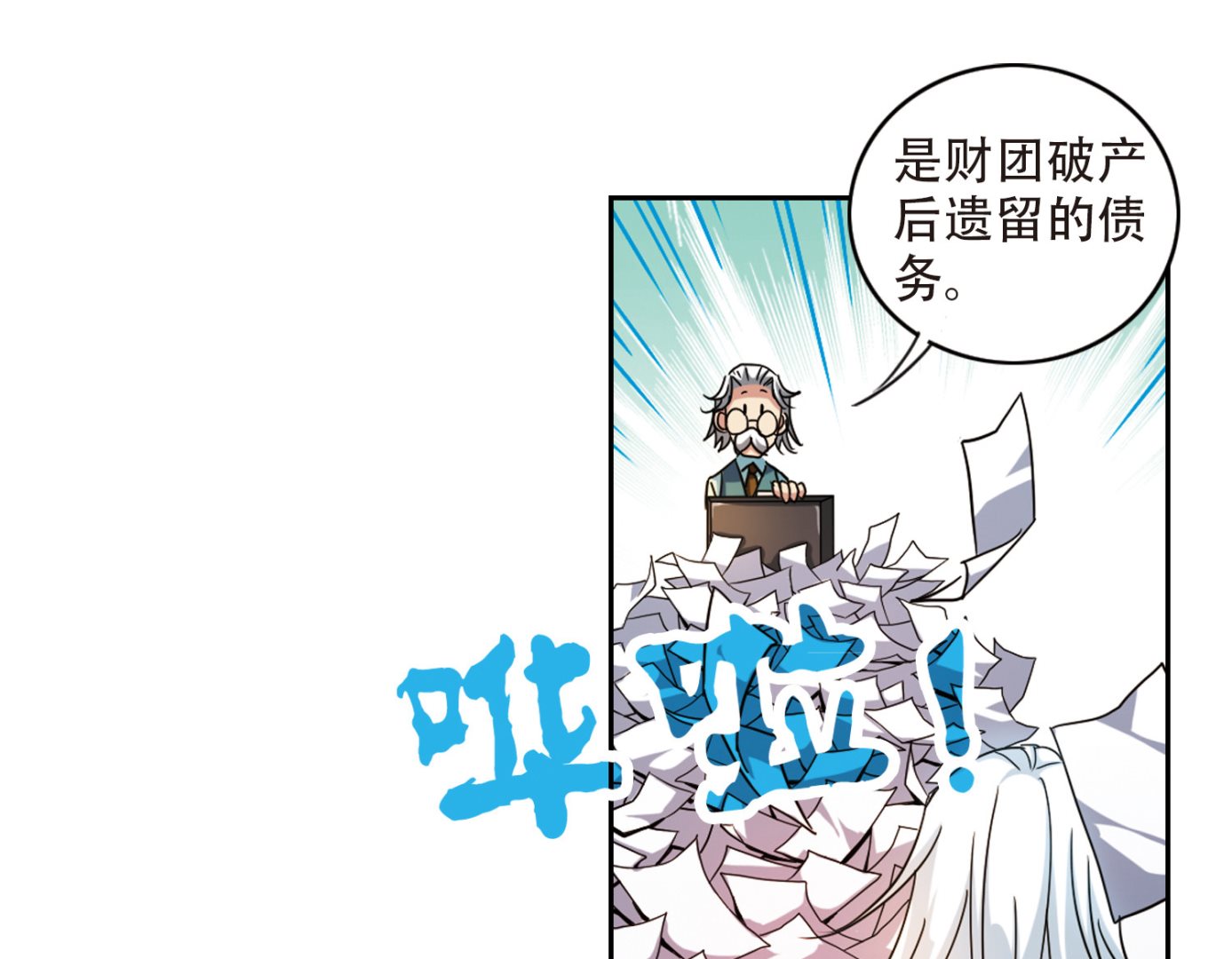 第2话3