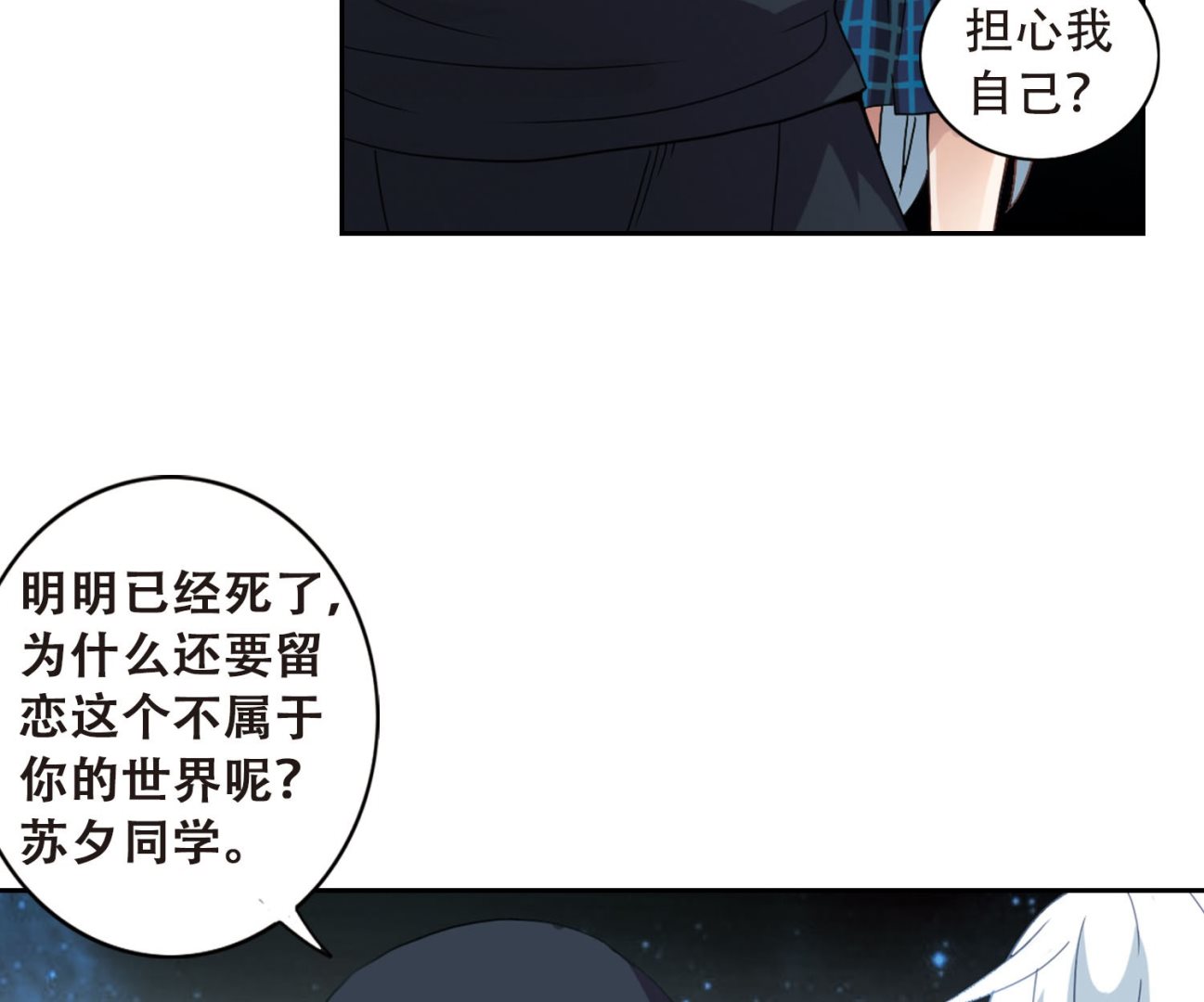 第16话26