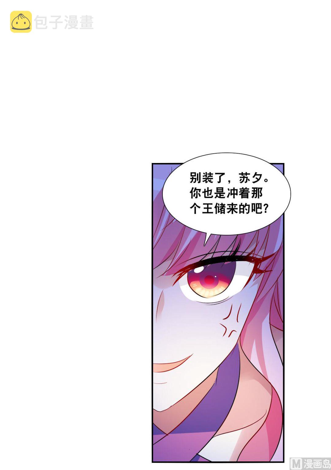 第2季85话9