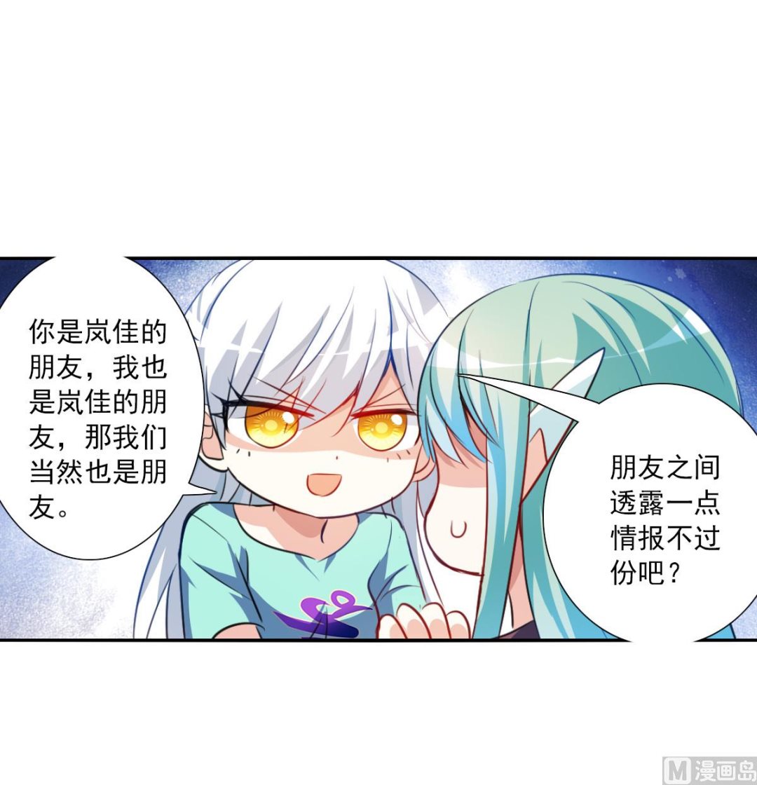 第2季106话10