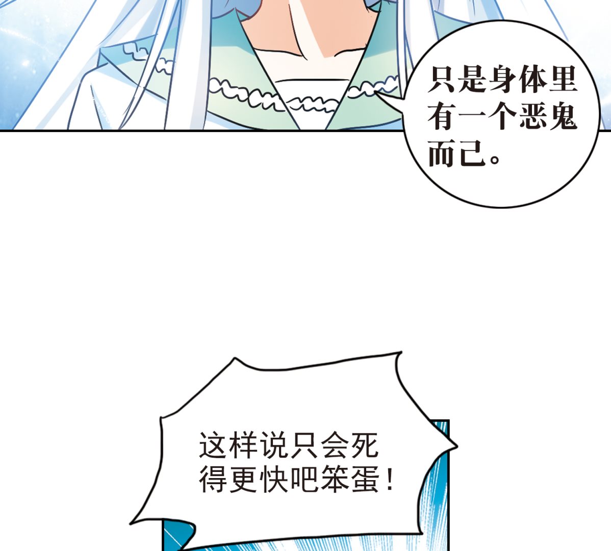第188话5