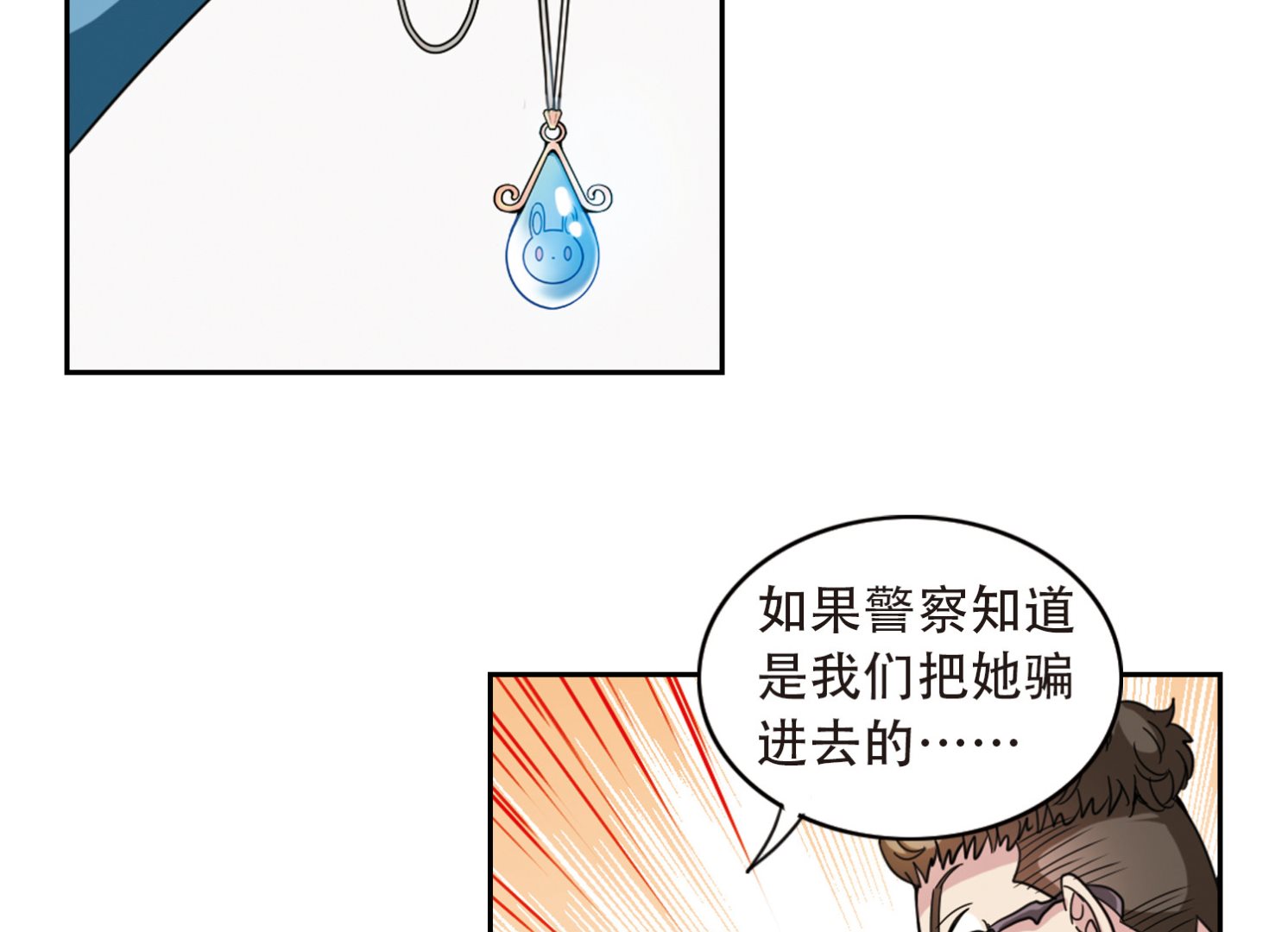 第5话28