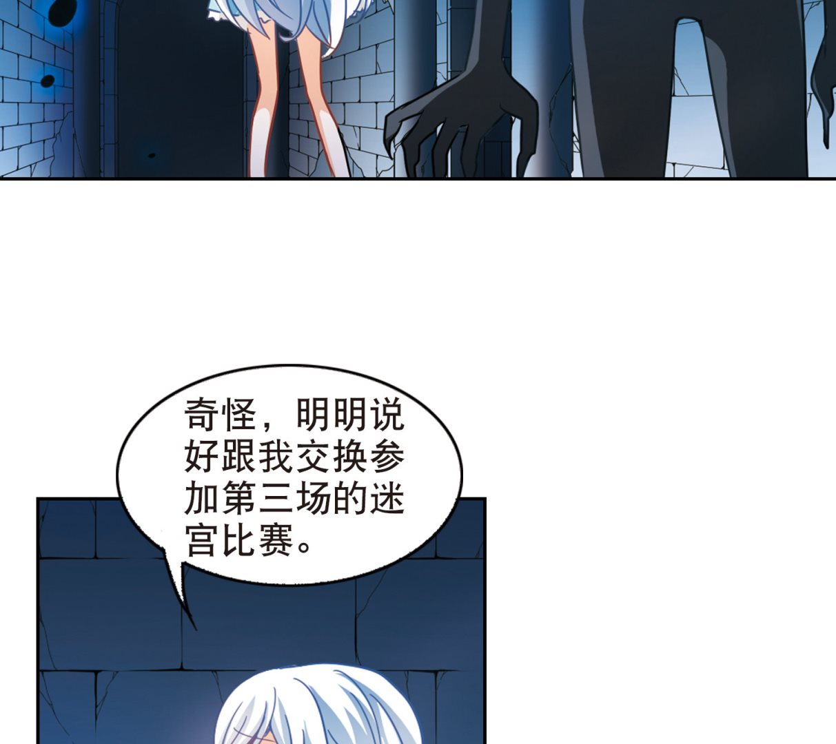 第88话3