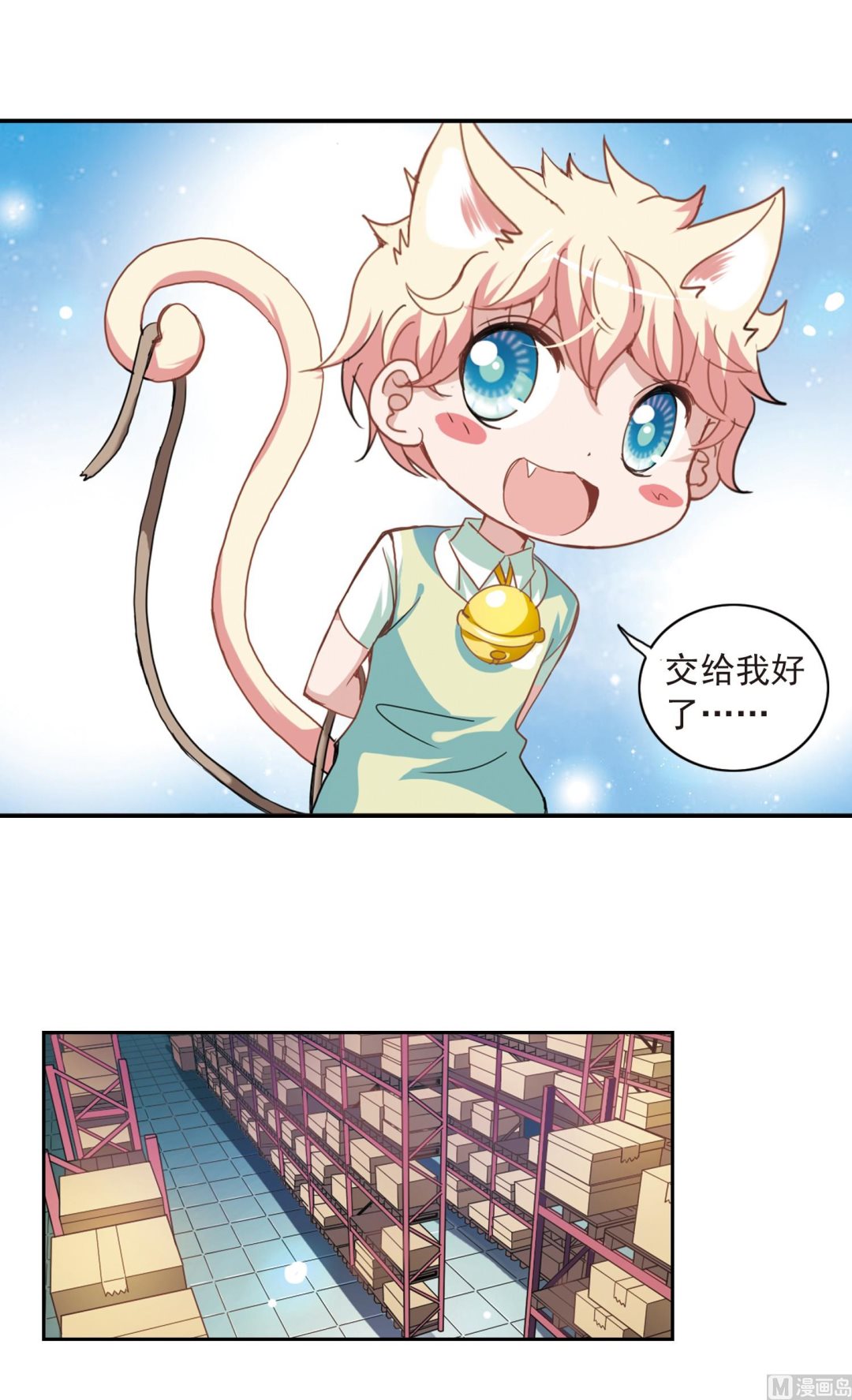 第24话5