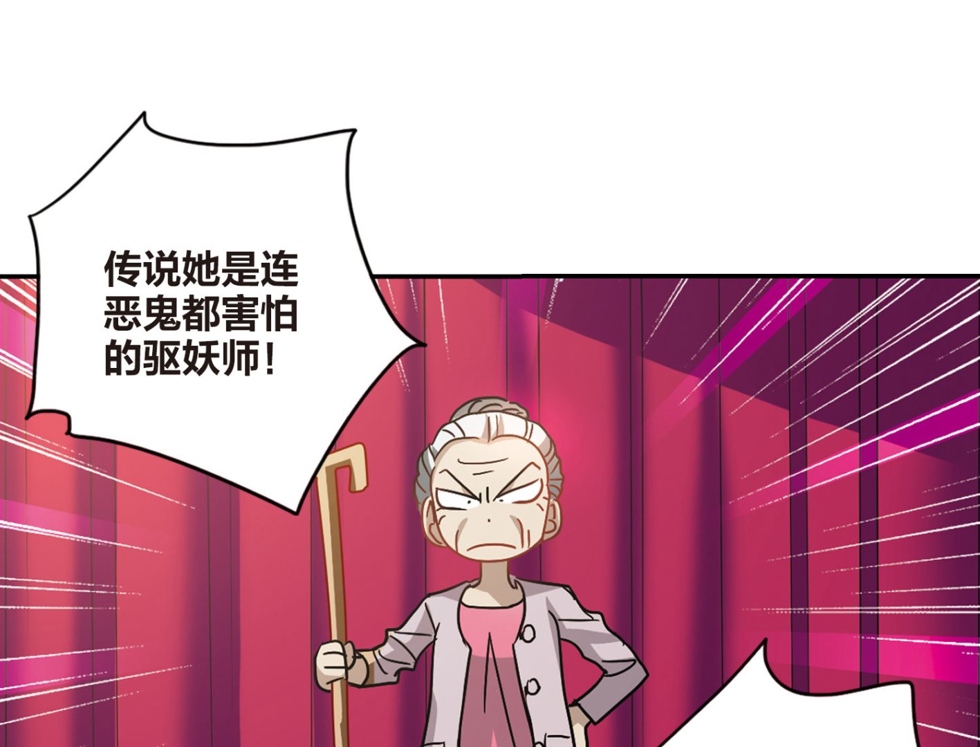 第197话25