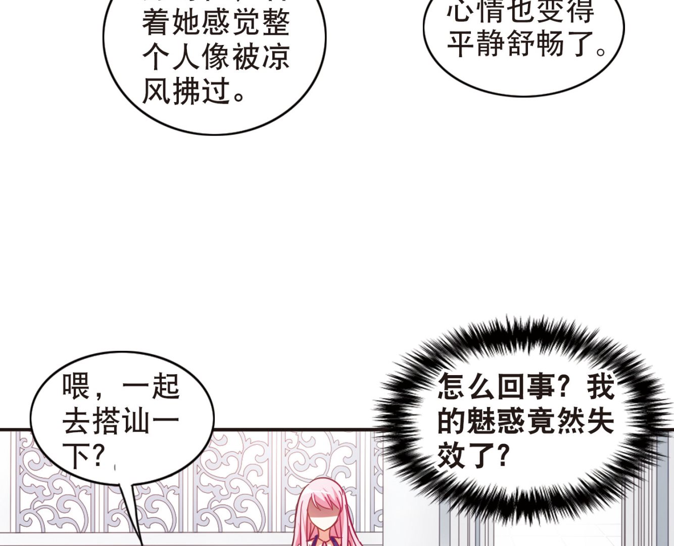 第78话19