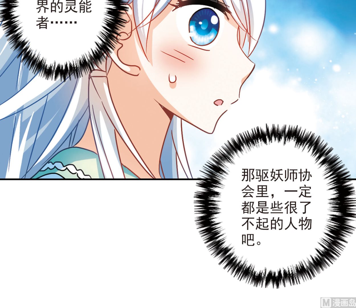 第194话30