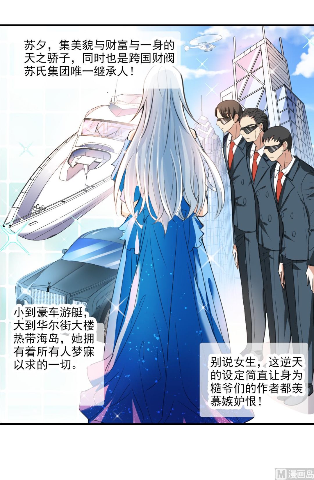 第2季1话2