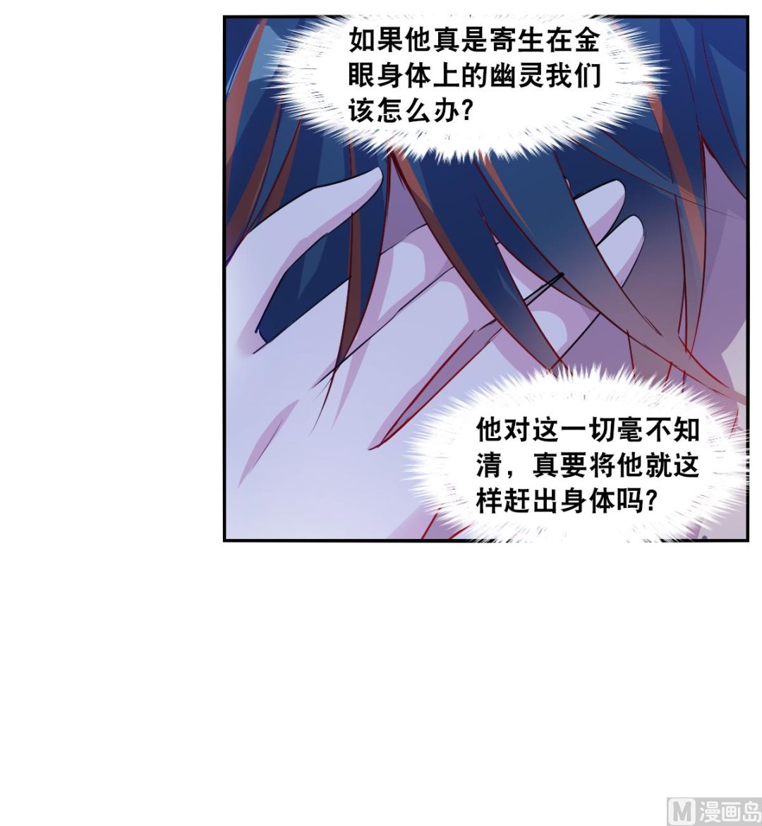 第2季110话24
