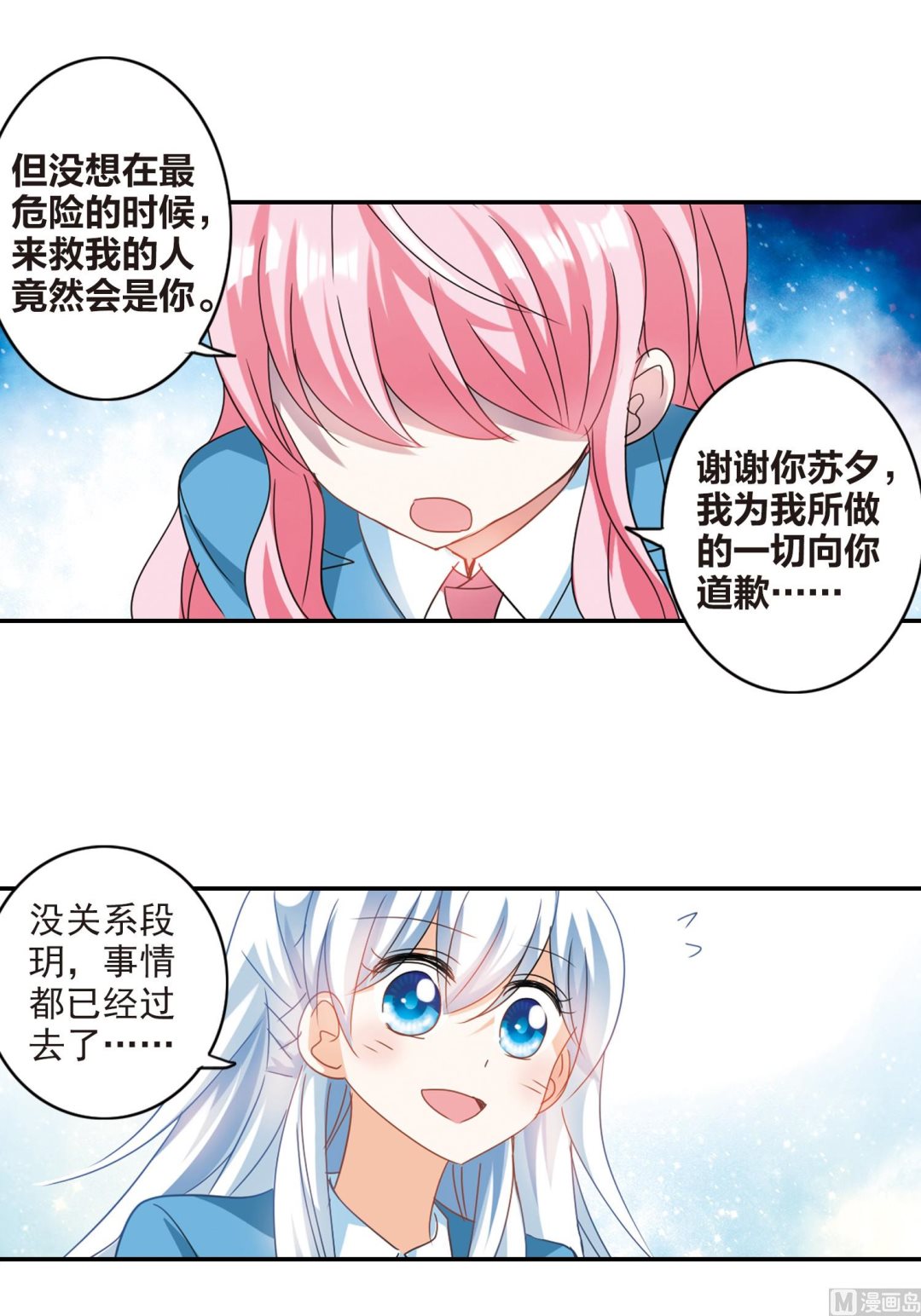 第143话20