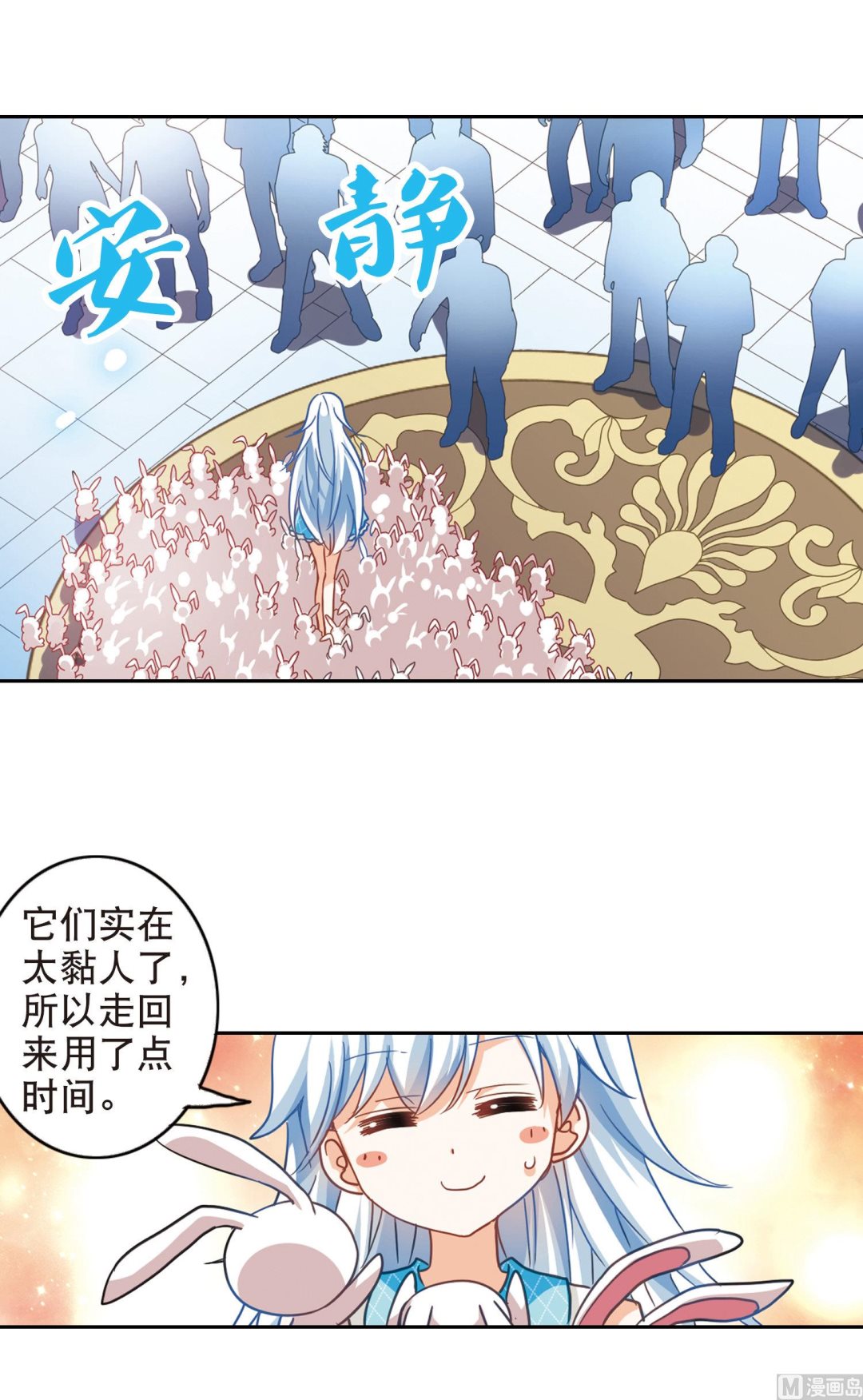 第86话4