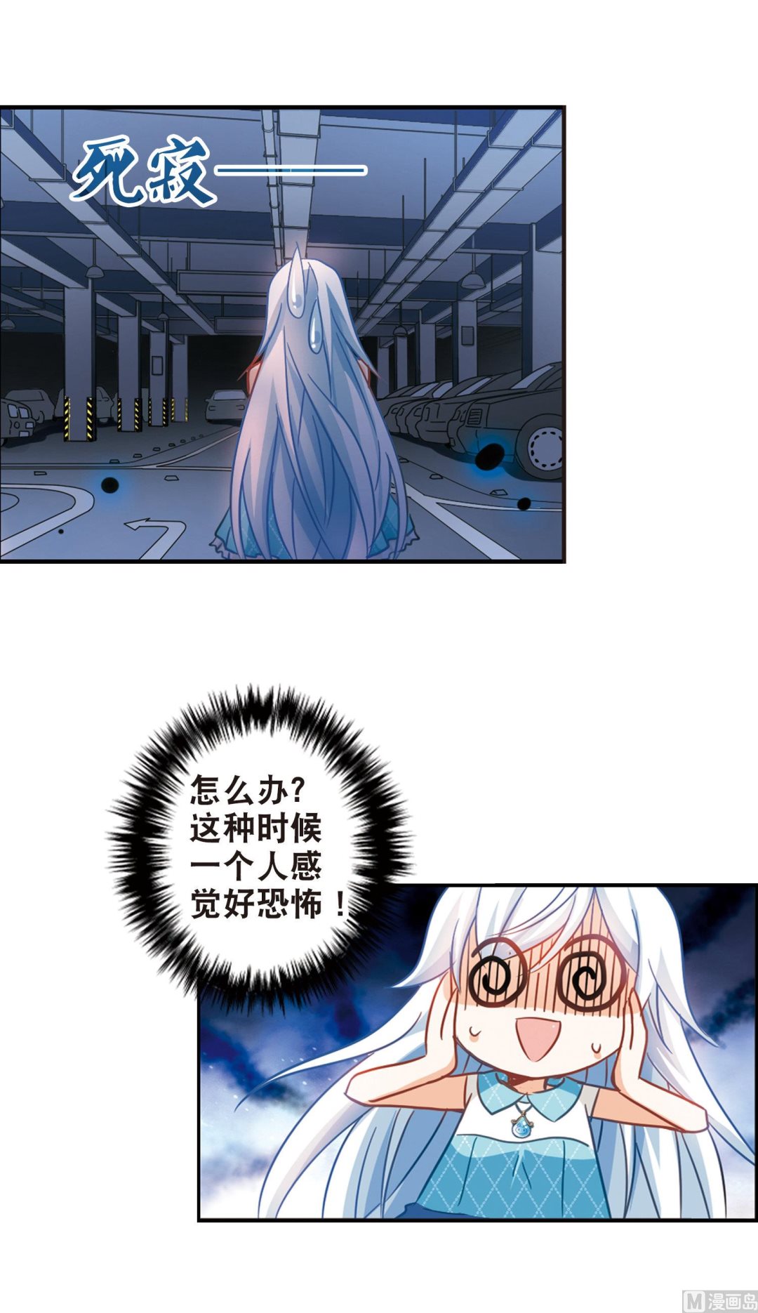 第97话7