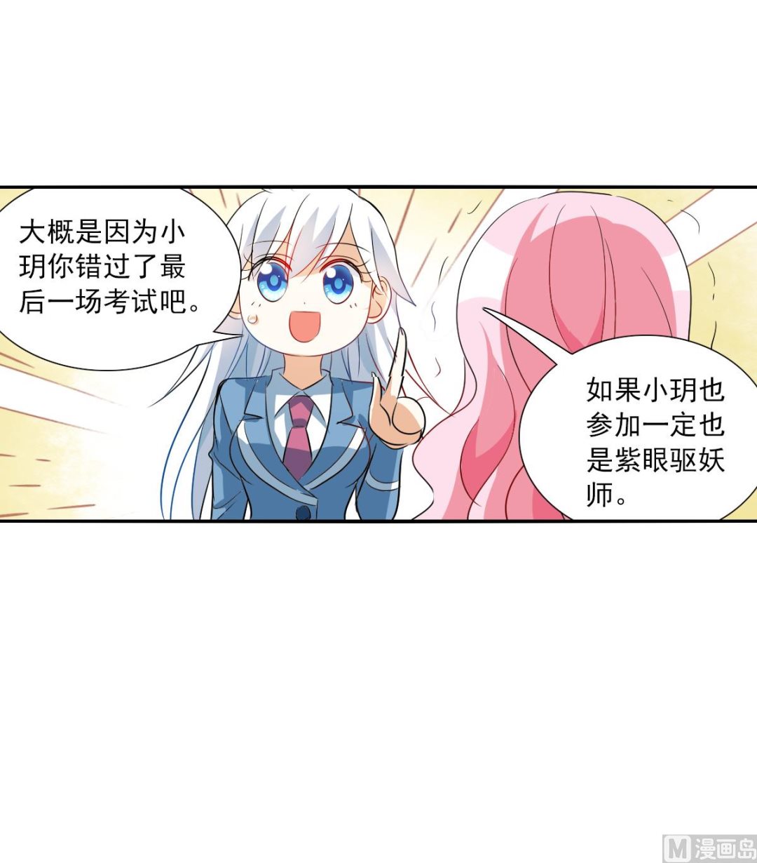 第2季46话13