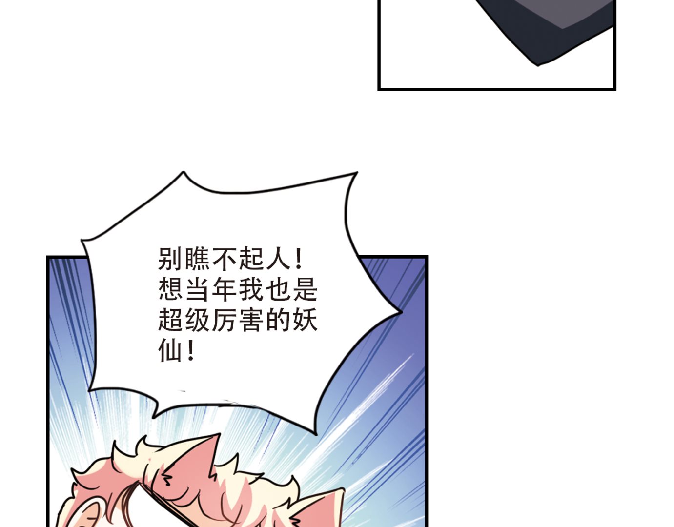 第260话11