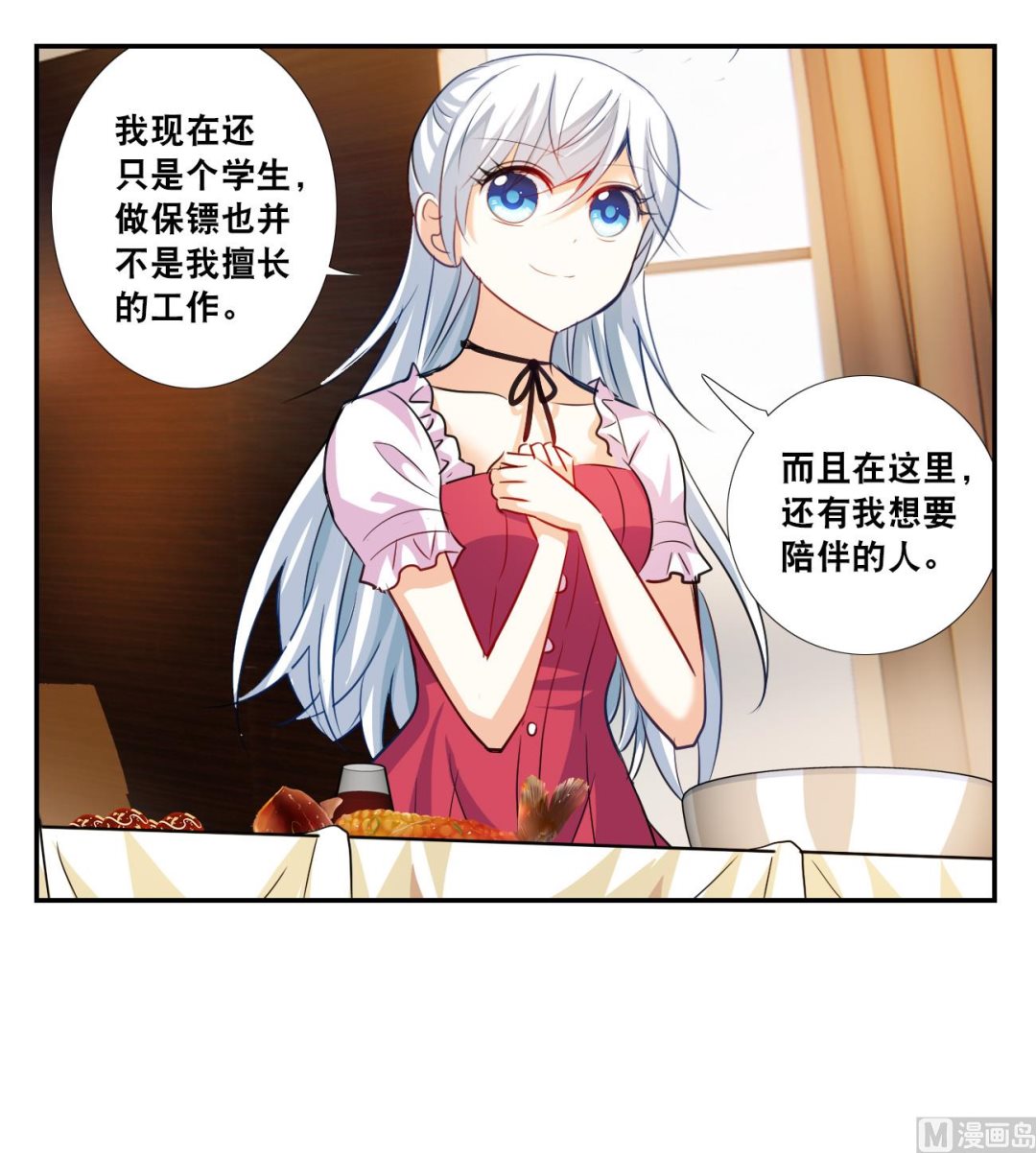 第2季第123话31