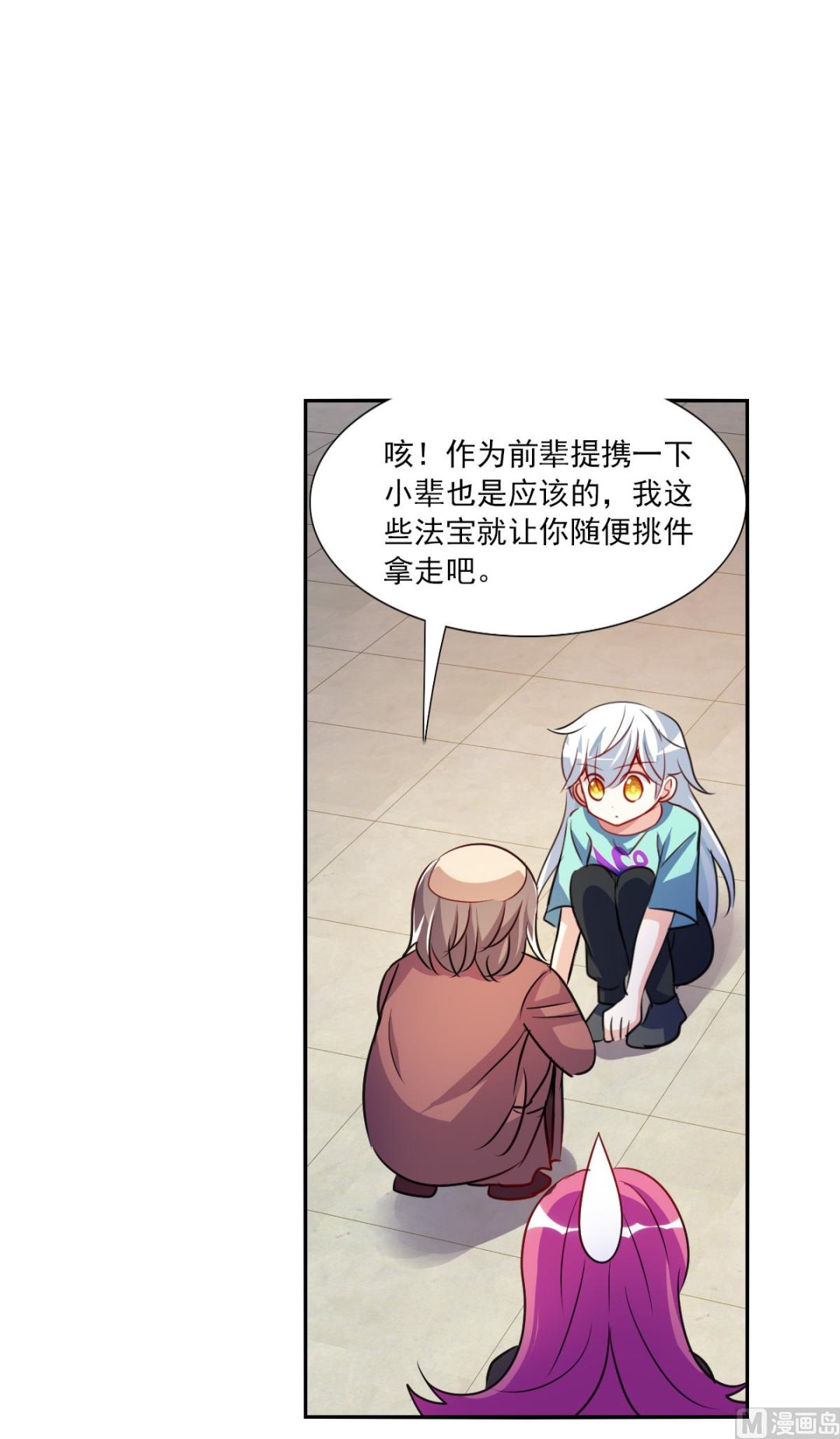 第2季99话8