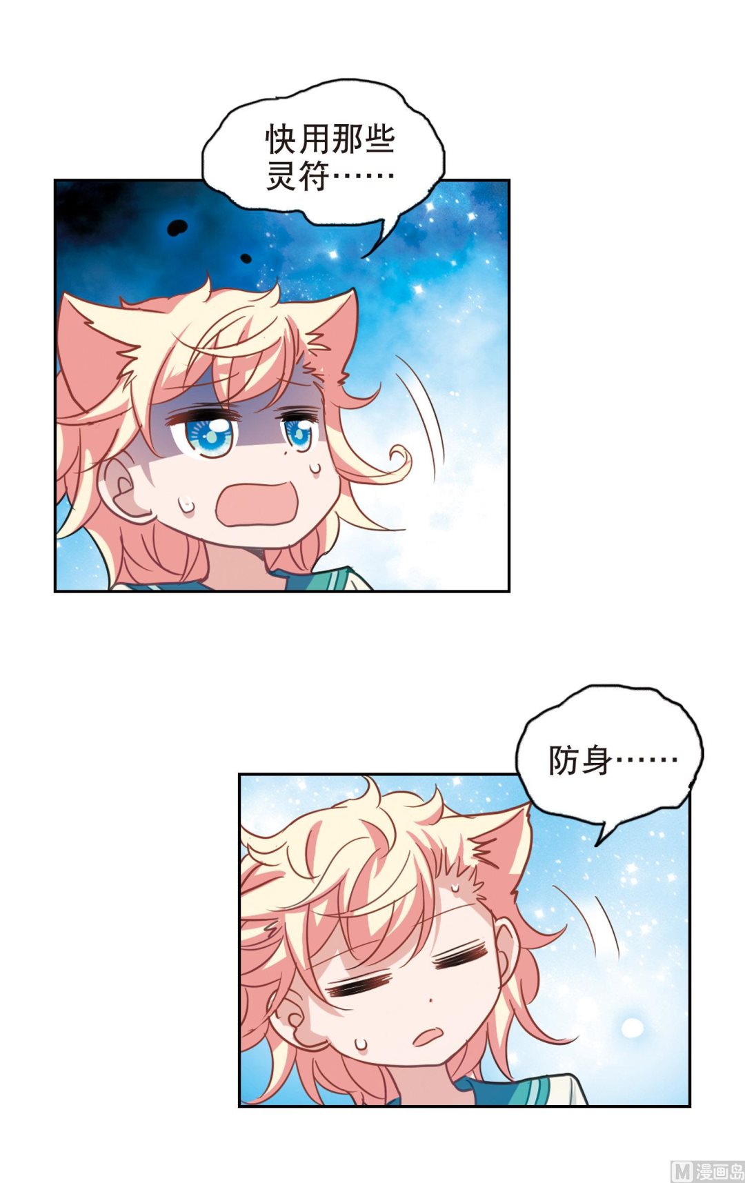 第90话29