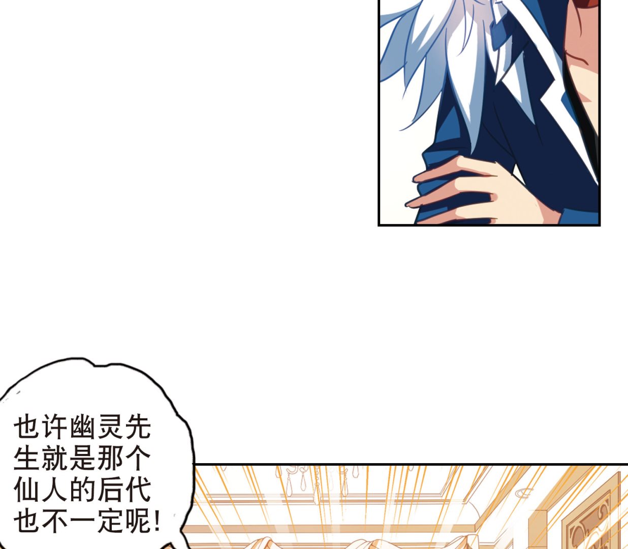 第83话21