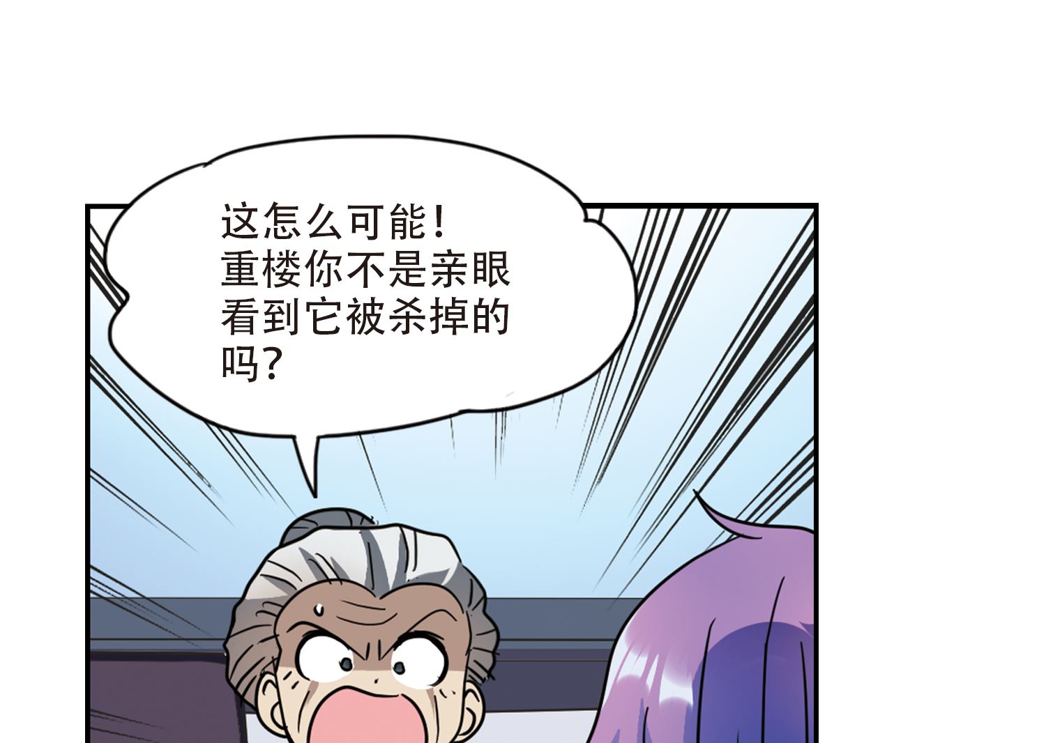 第259话5