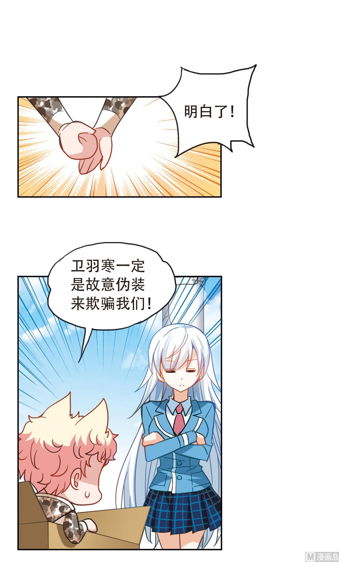 第50话23