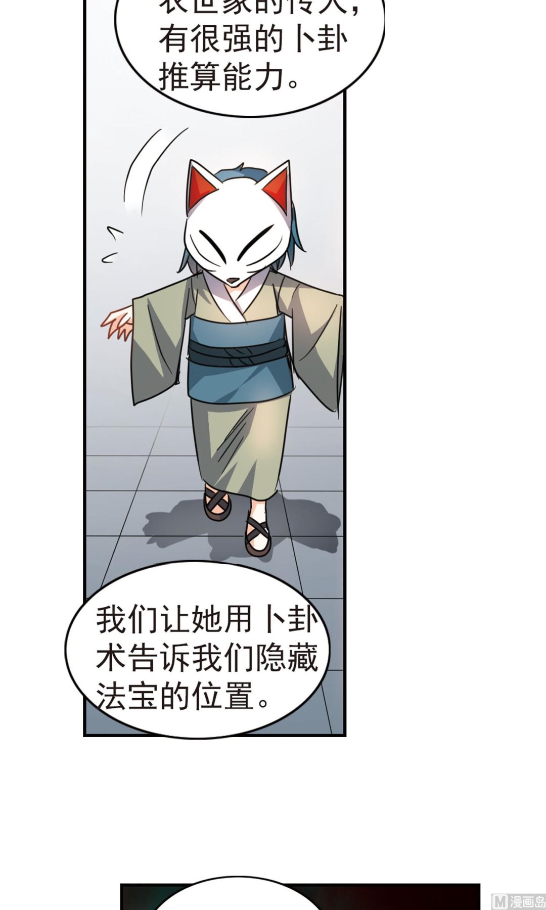 第265话12