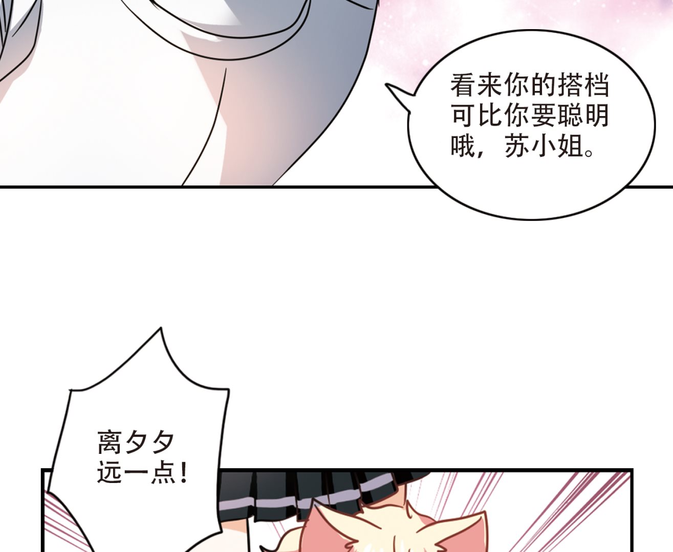 第260话8