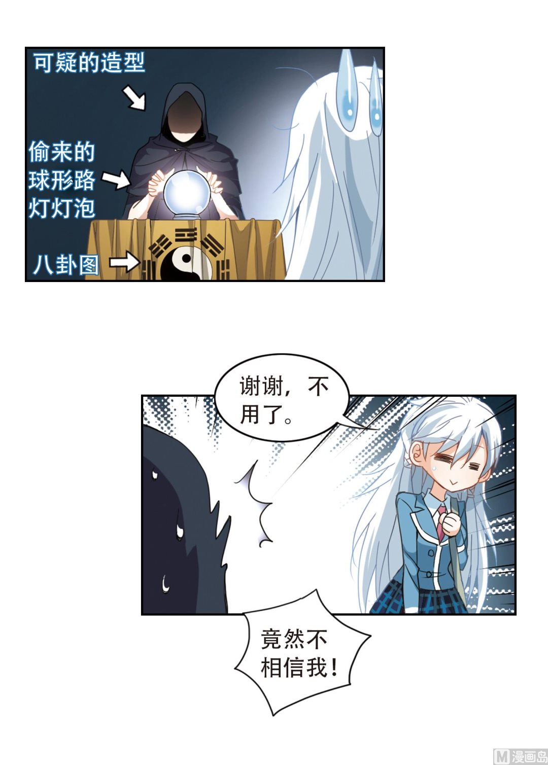 第16话19