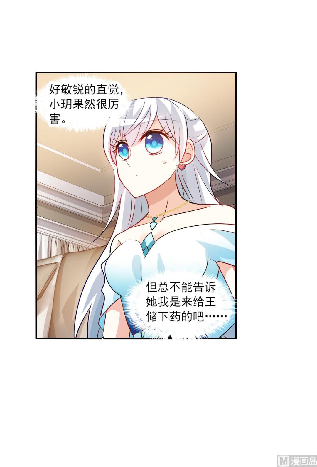 第2季88话21