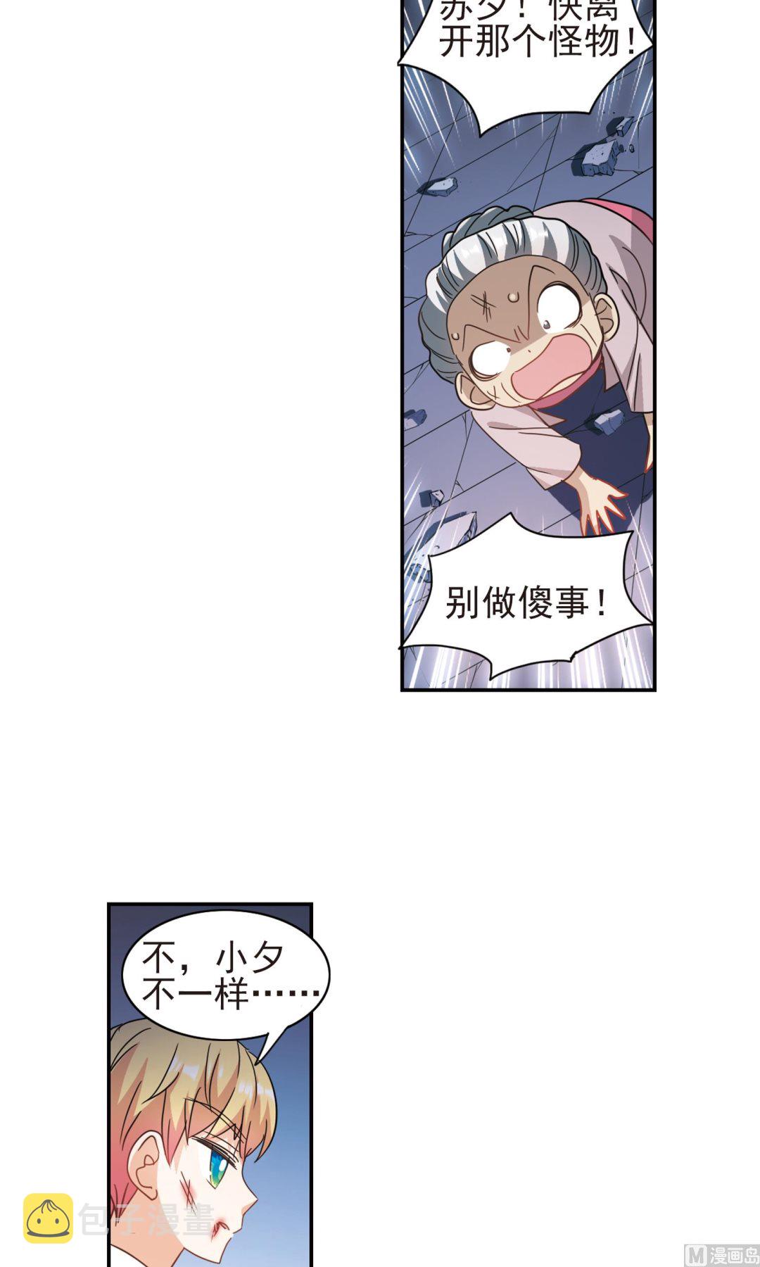 第278话8