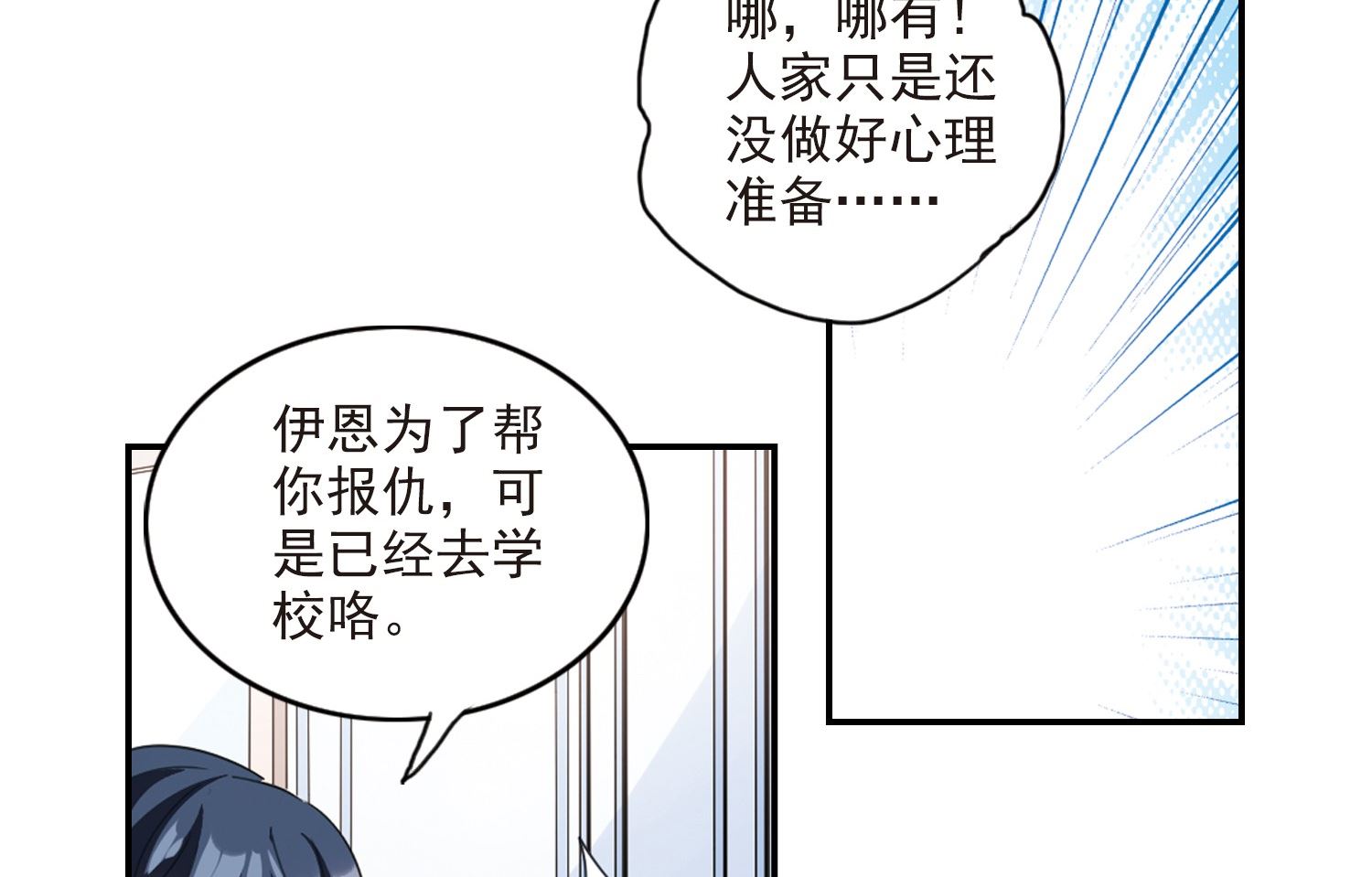 第136话30