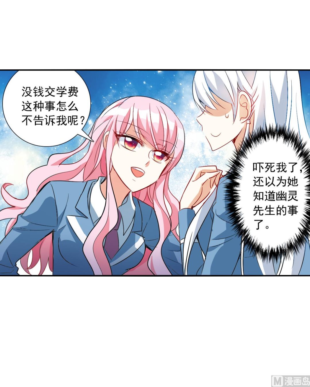 第2季46话1