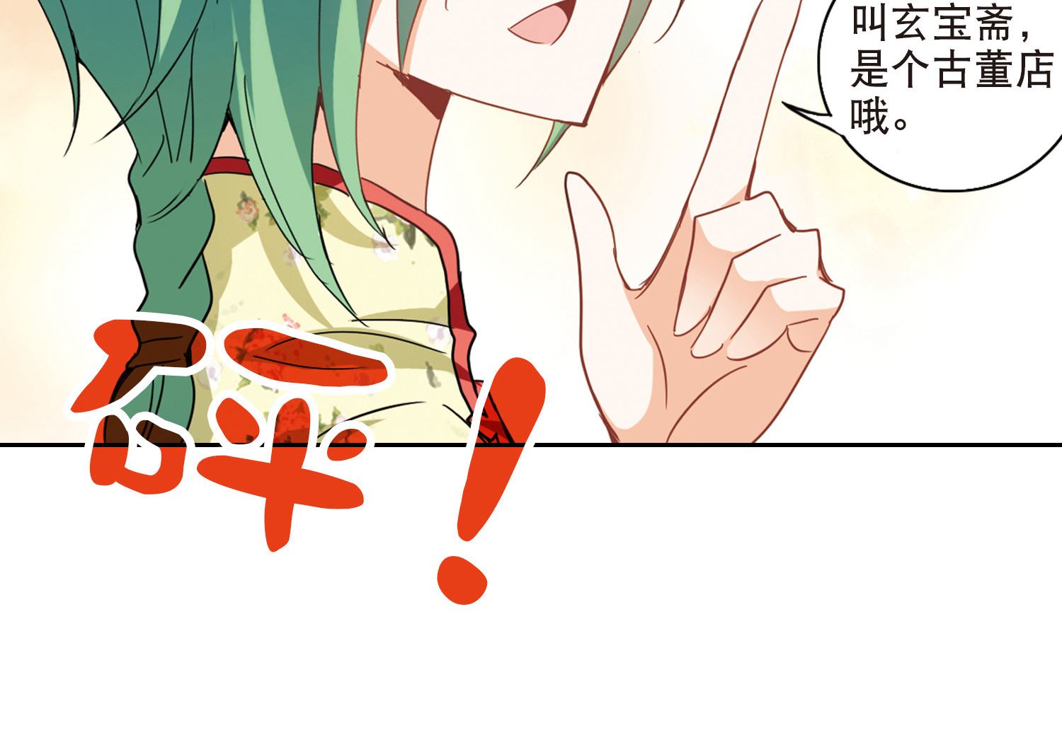 第67话18