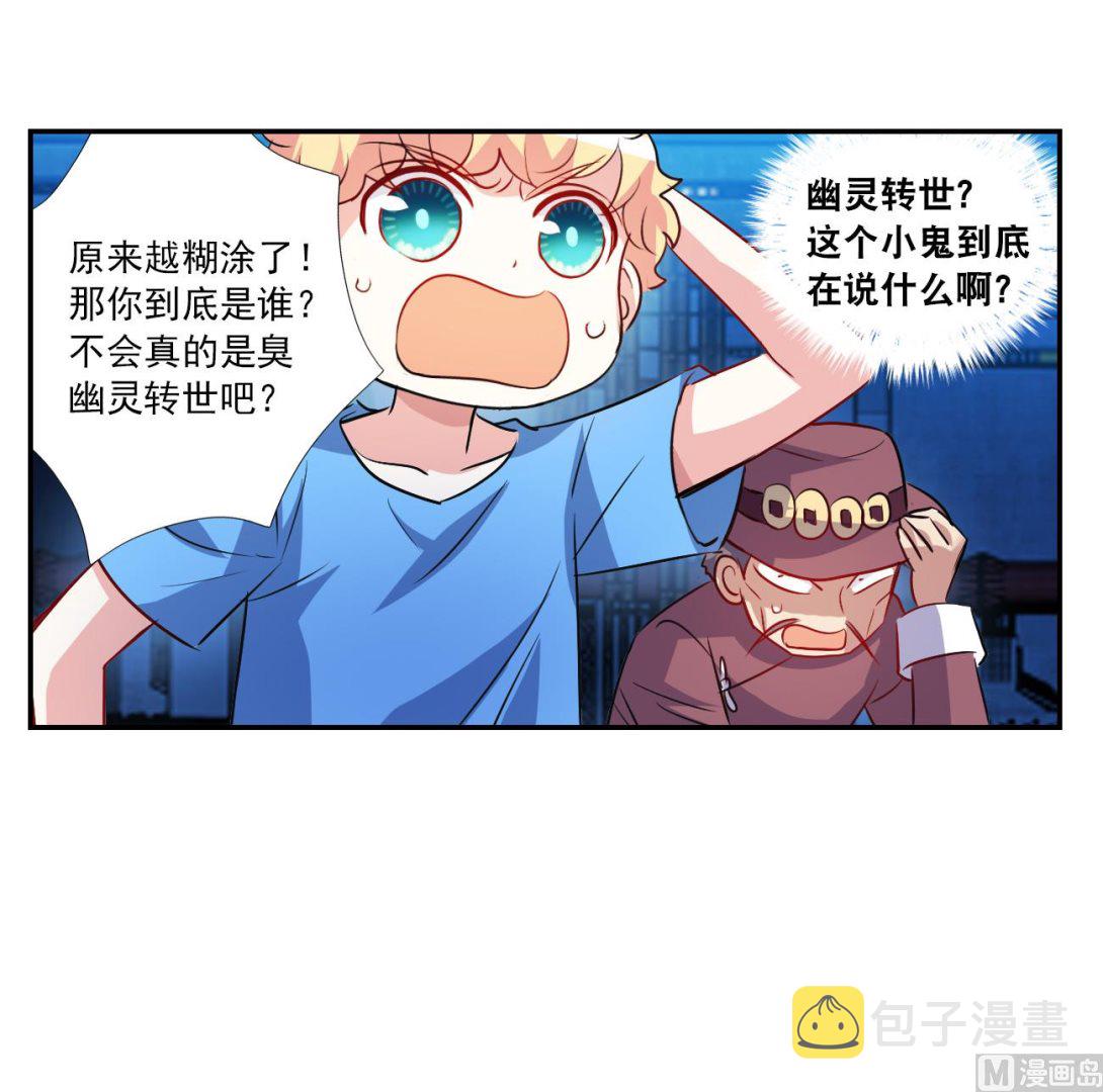 第2季121话26
