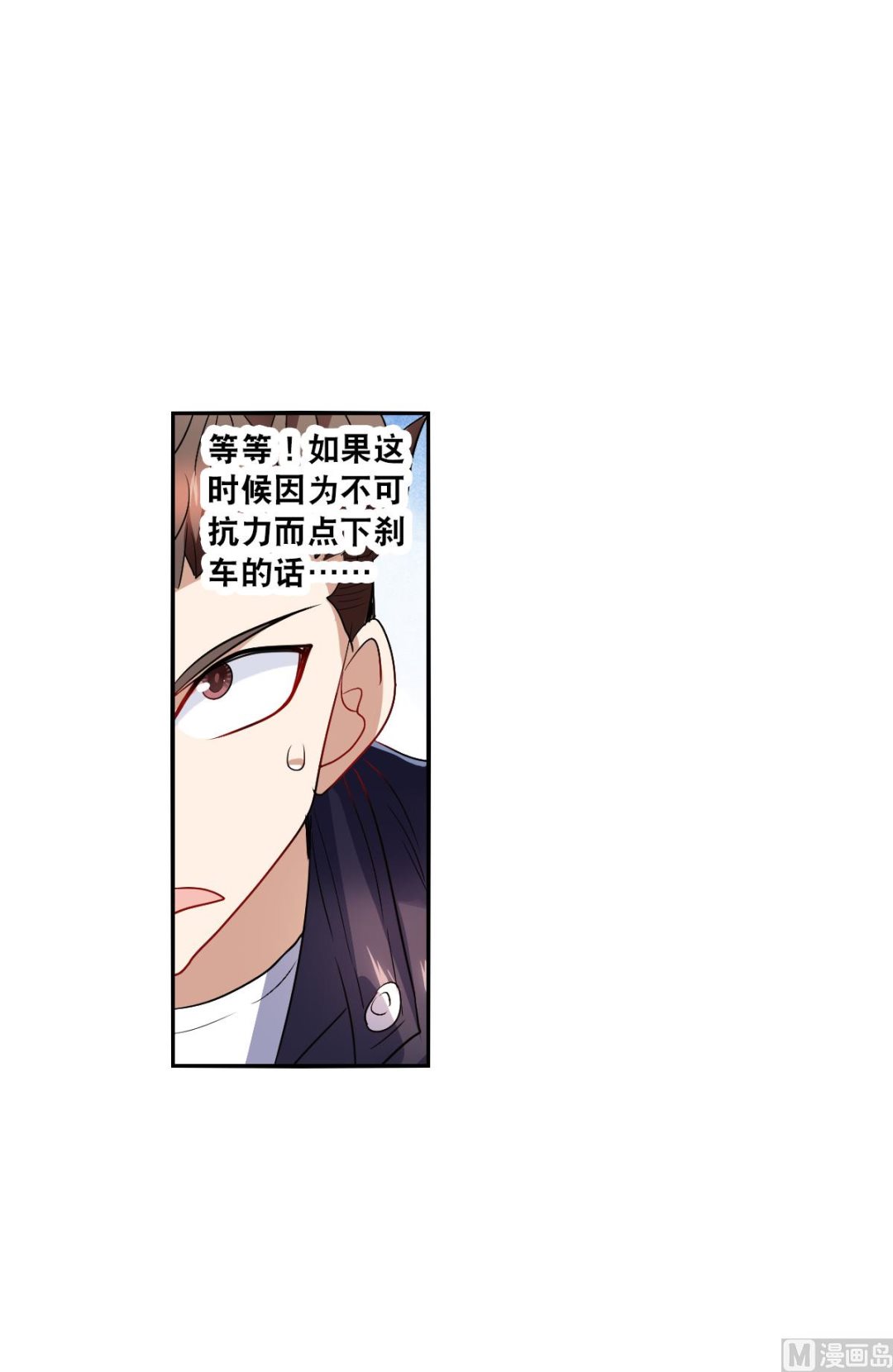 第2季18话16